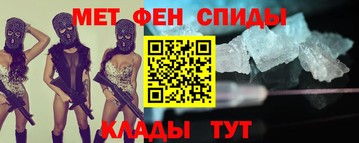 АМФЕТАМИН Розовый Новотроицк