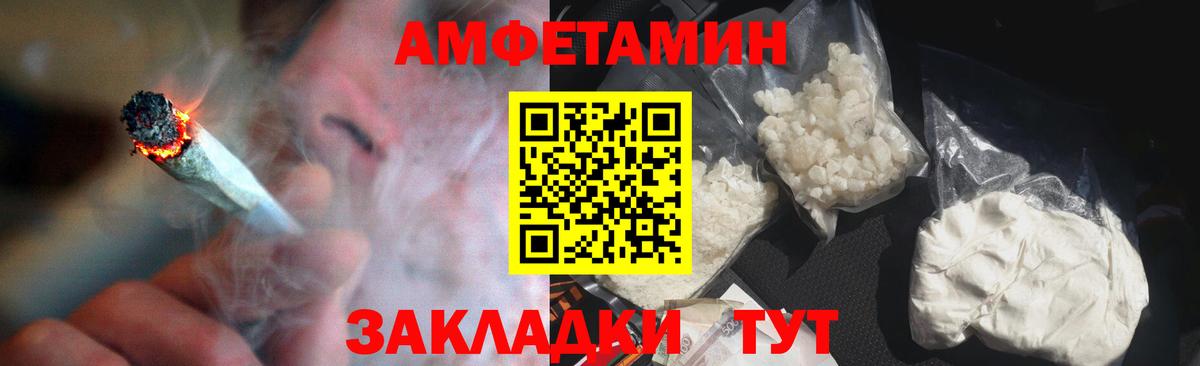 Новотроицк  Амфетамин 98%  Вход с VPN 