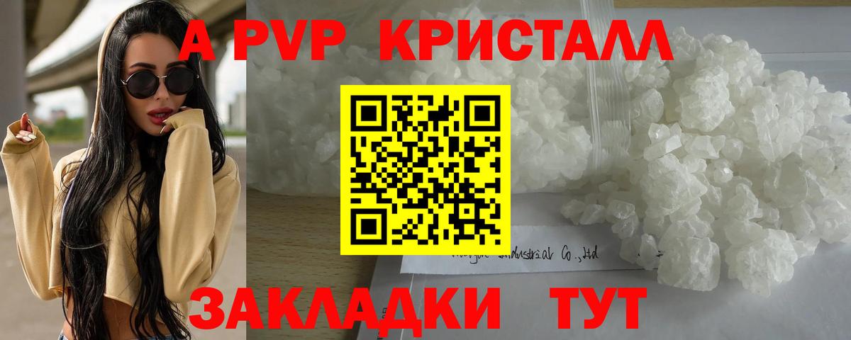 Новотроицк  Alpha-PVP СК КРИС  Alpha-PVP кристаллы  цена   Альфа ПВП VHQ  Вход с VPN  Alpha PVP 