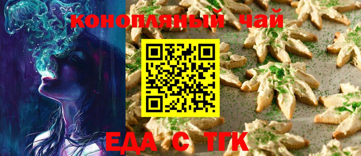 Новотроицк  Canna-Cookies марихуана  Вход с VPN 
