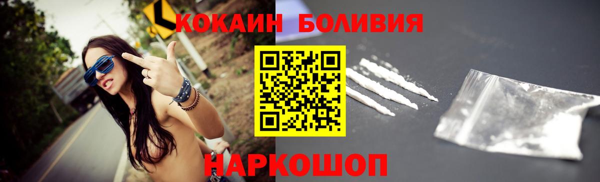 Новотроицк  COCAIN FishScale  Вход с VPN  COCAIN FishScale 