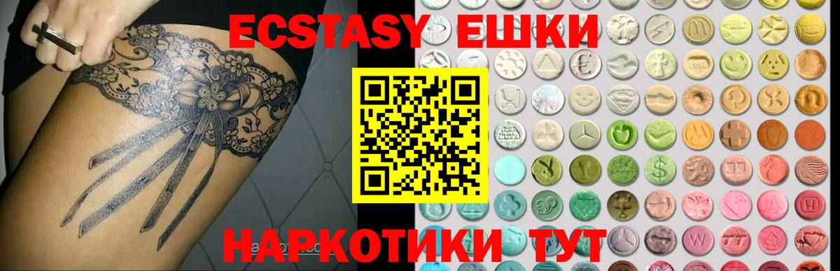 Ecstasy 300 mg  Ecstasy  Вход с VPN  Новотроицк  Экстази louis Vuitton 