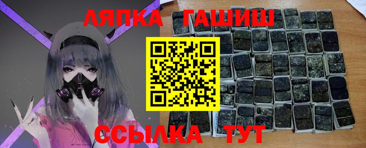 ГАШИШ hashish  Вход с VPN  Гашиш AMNESIA HAZE  ГАШИШ  Новотроицк 