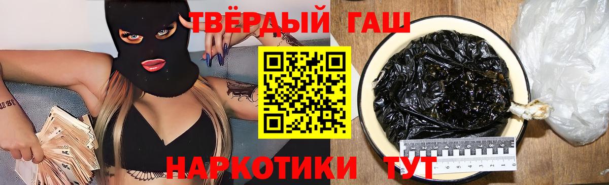 Гашиш VHQ Новотроицк