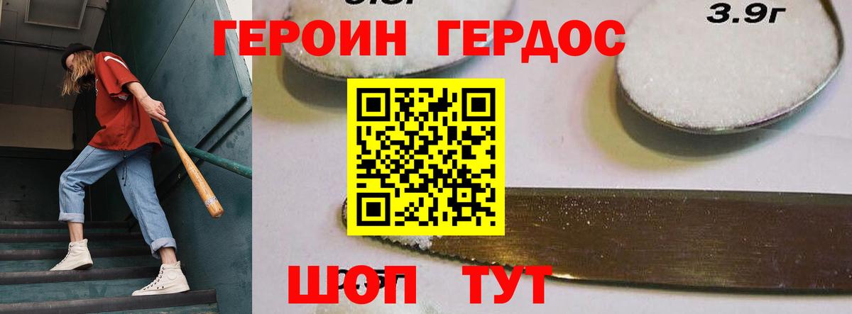 ГЕРОИН  Вход с VPN  Новотроицк  ГЕРОИН афганец 