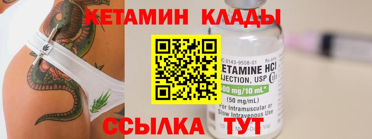 Новотроицк  КЕТАМИН ketamine  Вход с VPN  Кетамин ketamine 