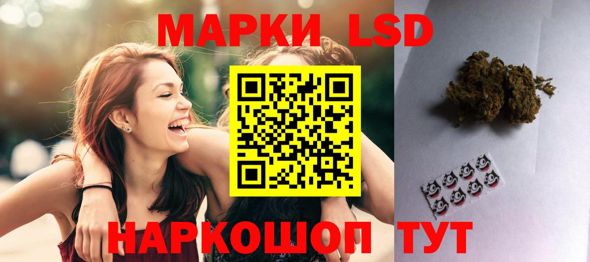 Лсд 25 экстази ecstasy Новотроицк