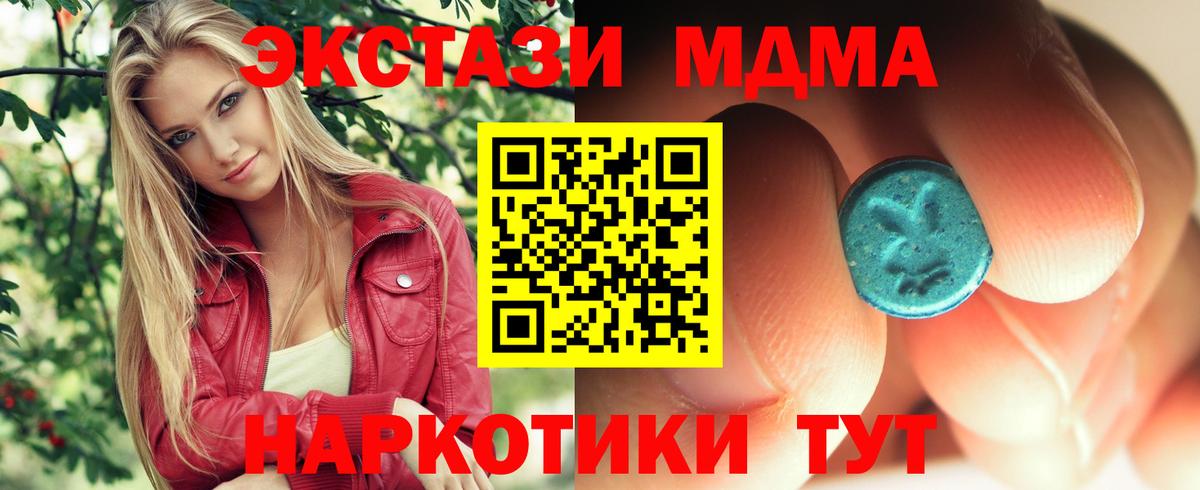 МДМА Molly Новотроицк