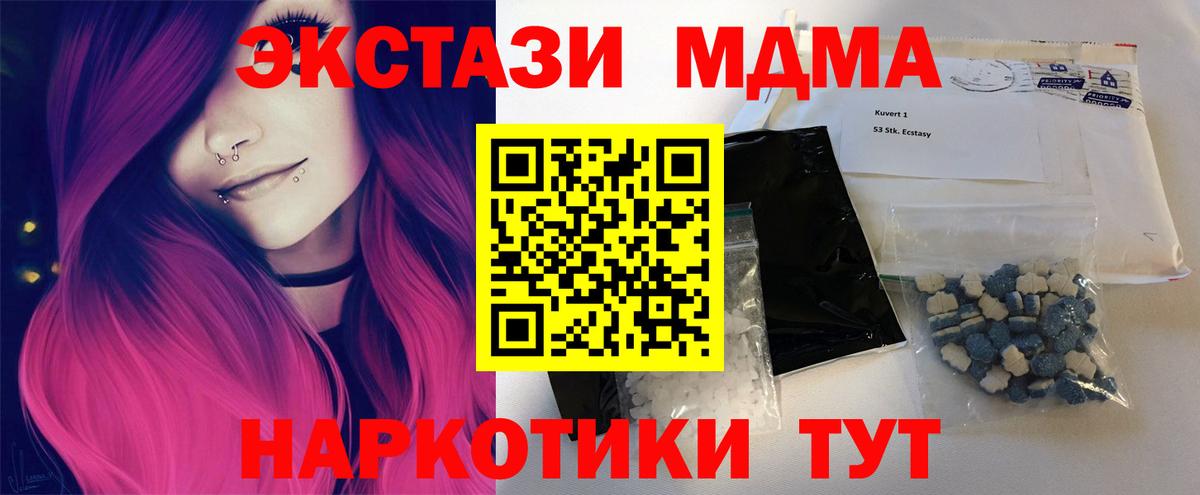 Новотроицк  MDMA VHQ  Вход с VPN 