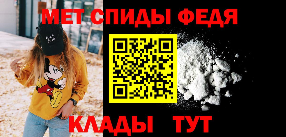Метамфетамин пудра Новотроицк