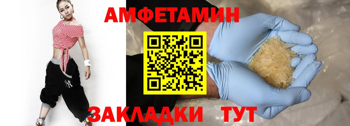 Первитин пудра  Вход с VPN  Новотроицк 